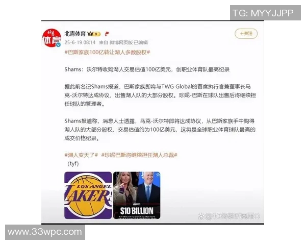 巴斯家族将出售湖人大部分股权 估值约100亿美元